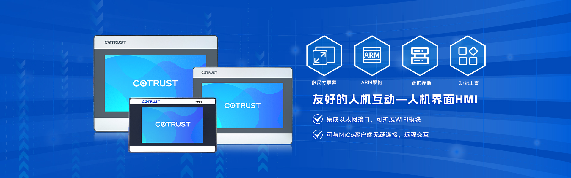 敦睦的人机互动——人机界面HMI