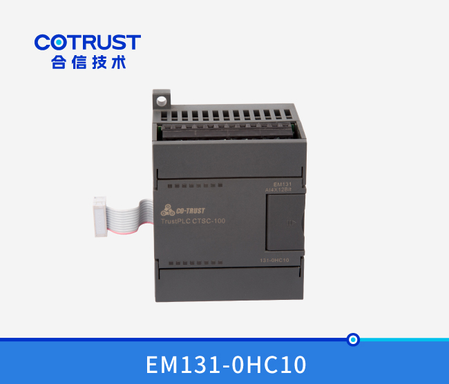 EM131四通路仿照量输入？ (131-0HC10)