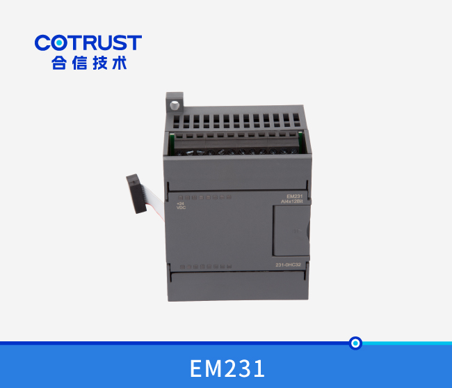 EM231四通路仿照量输入？