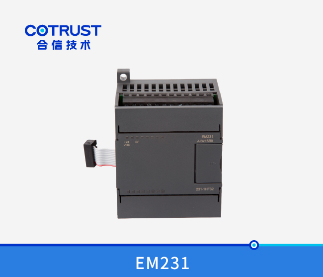 EM231高精度仿照量电流型输入？