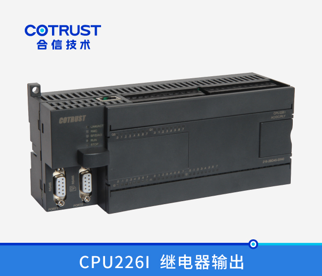 CPU226I，继电器输出(216-2BD45-0X40)