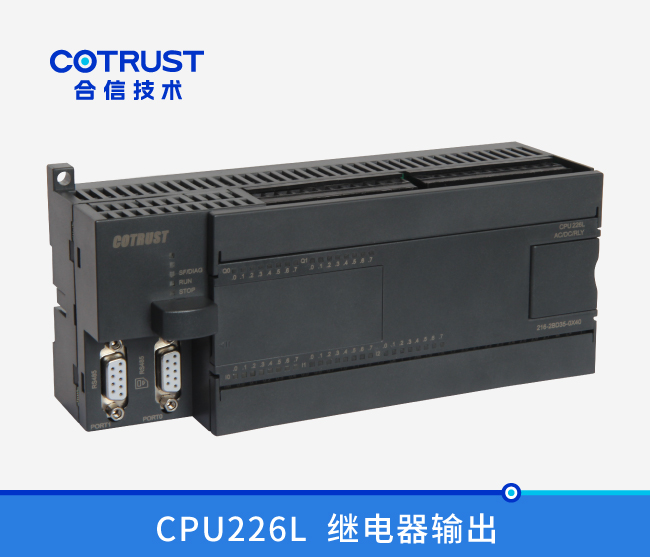 CPU226L，继电器输出(216-2BD35-0X40)