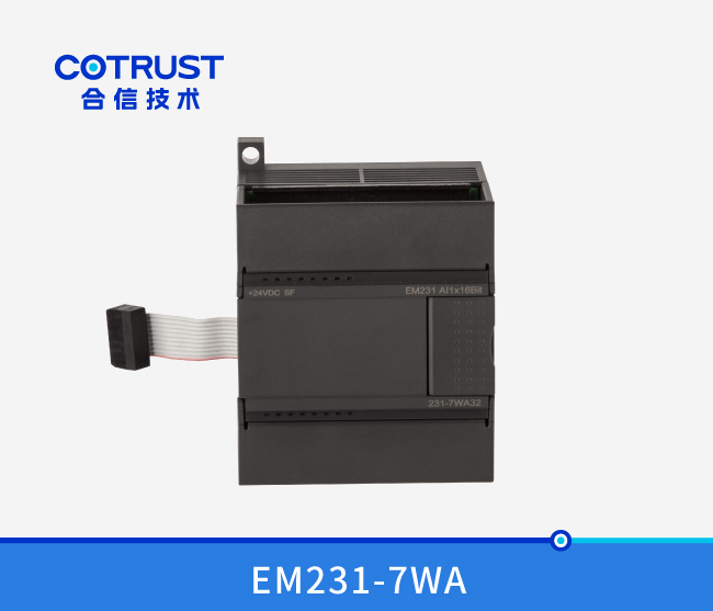 EM231-7WA单路高精度称沉？