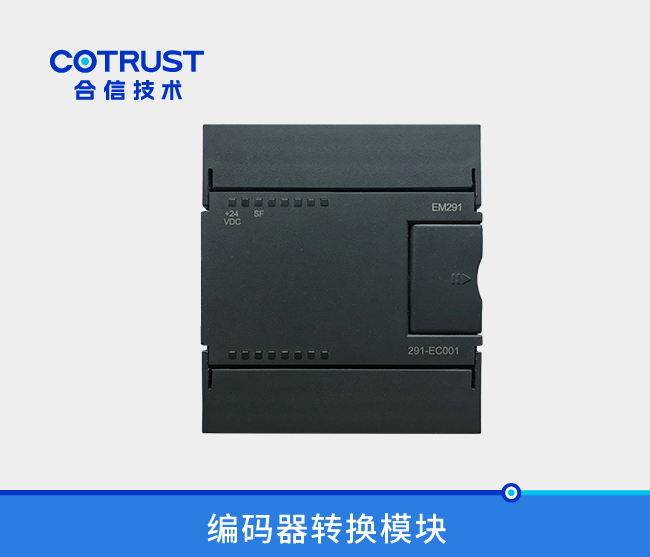 编码器转换？