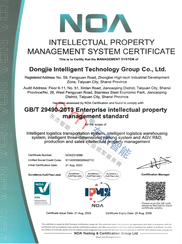 知识产权治理系统证书